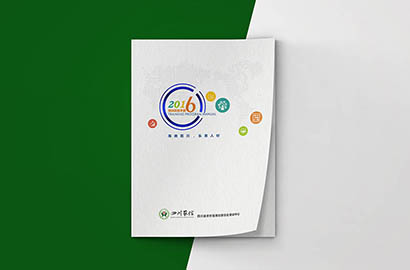 旌阳区画册设计：以场景为媒，打造城市体验的全新入口